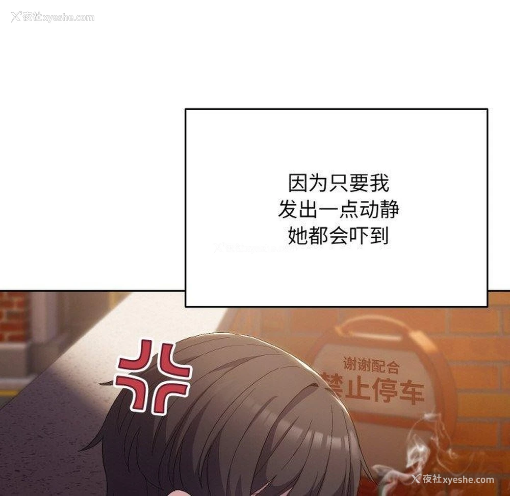 61P - 喵来的恋爱