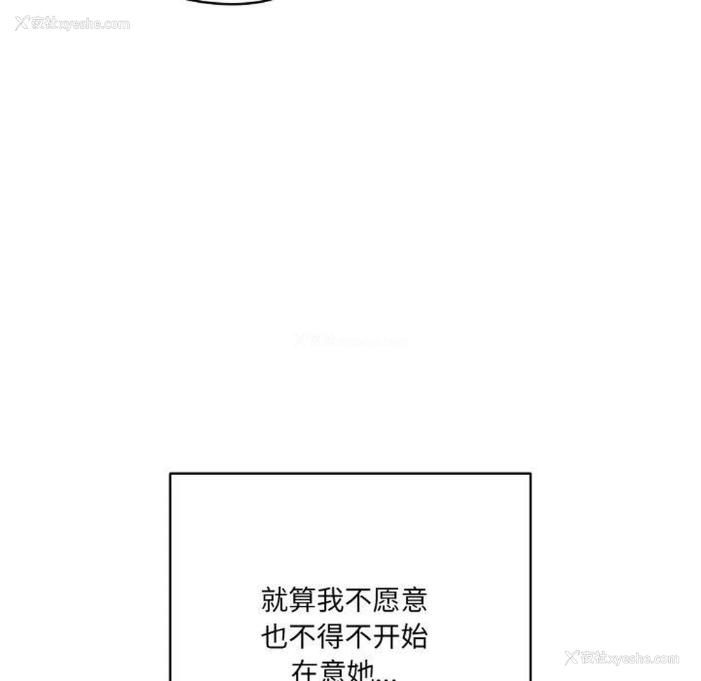 63P - 喵来的恋爱