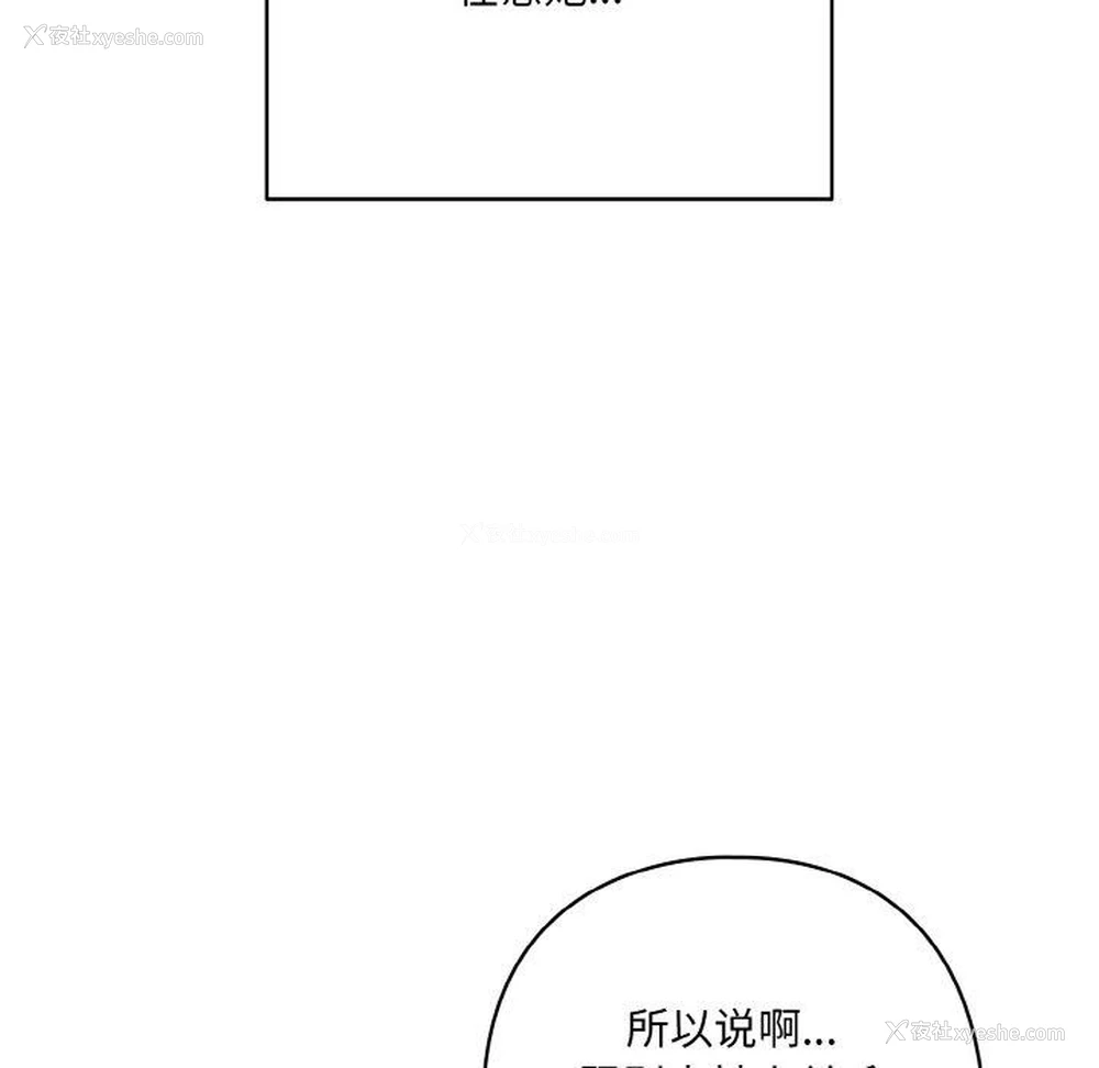 64P - 喵来的恋爱