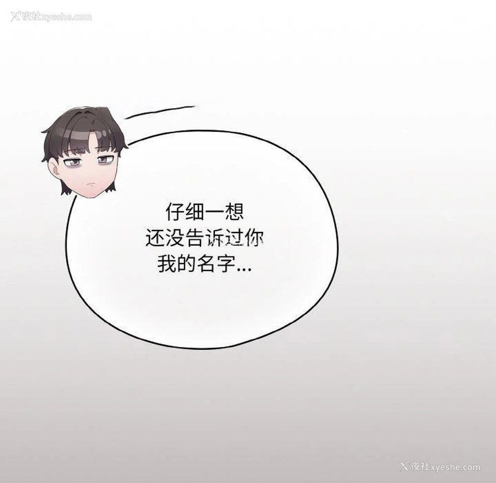 75P - 喵来的恋爱