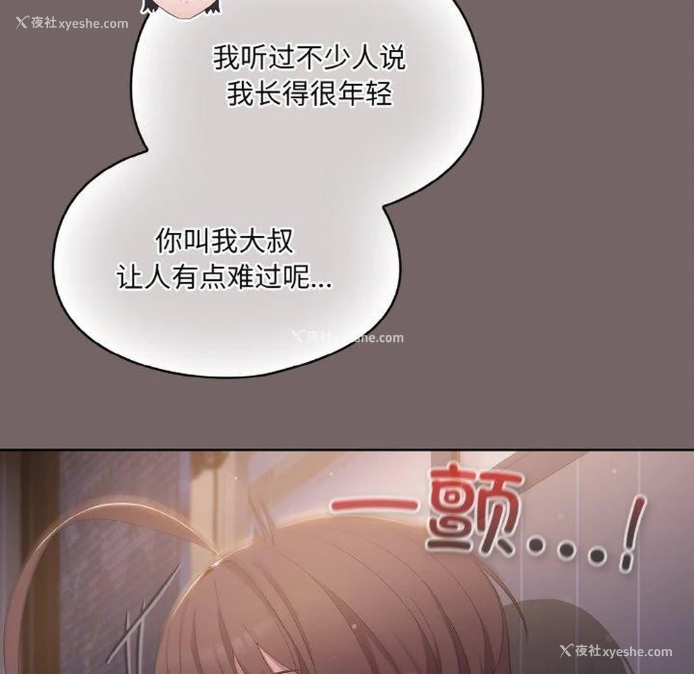 85P - 喵来的恋爱