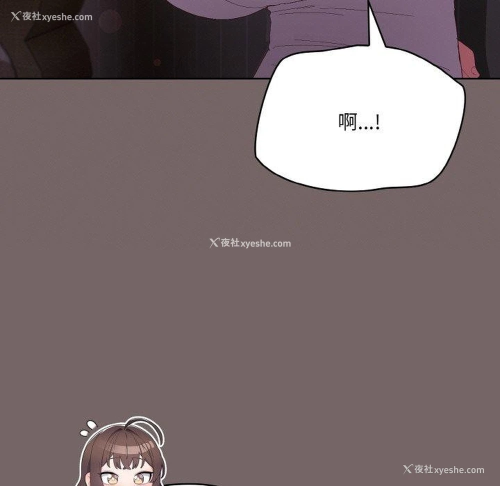 87P - 喵来的恋爱