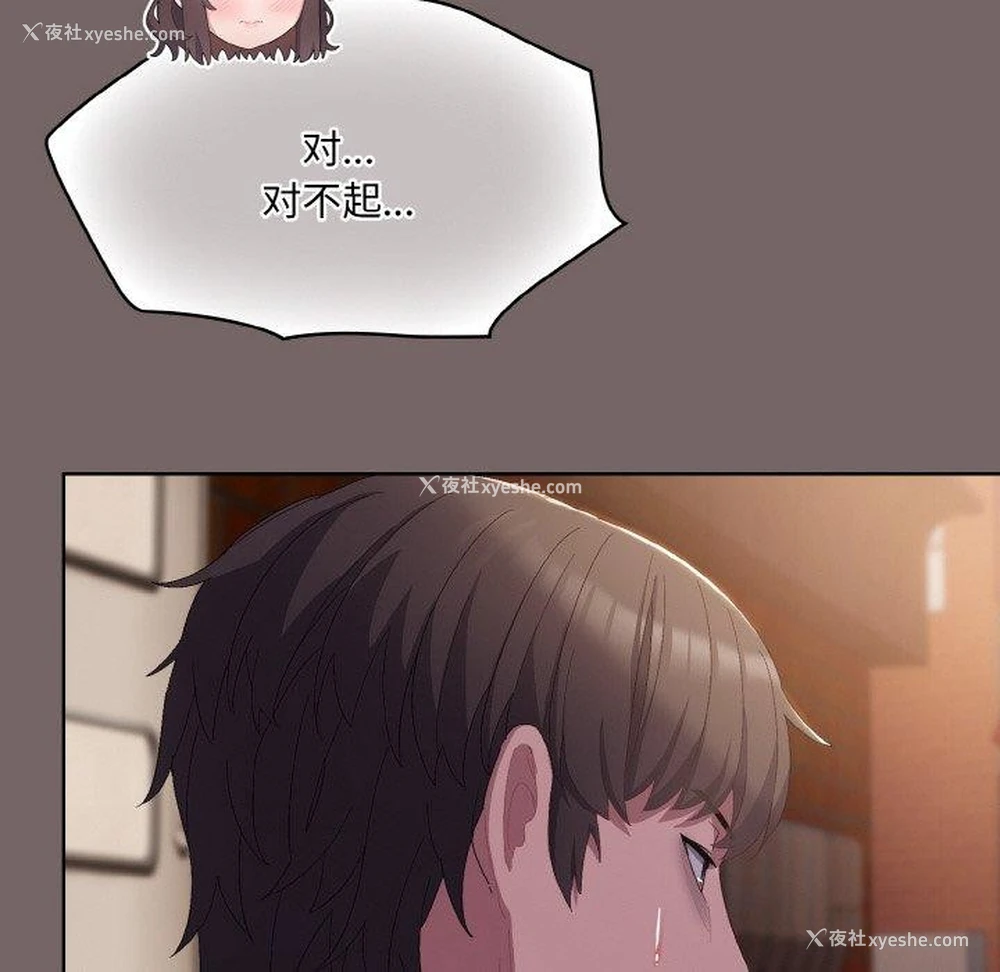 88P - 喵来的恋爱