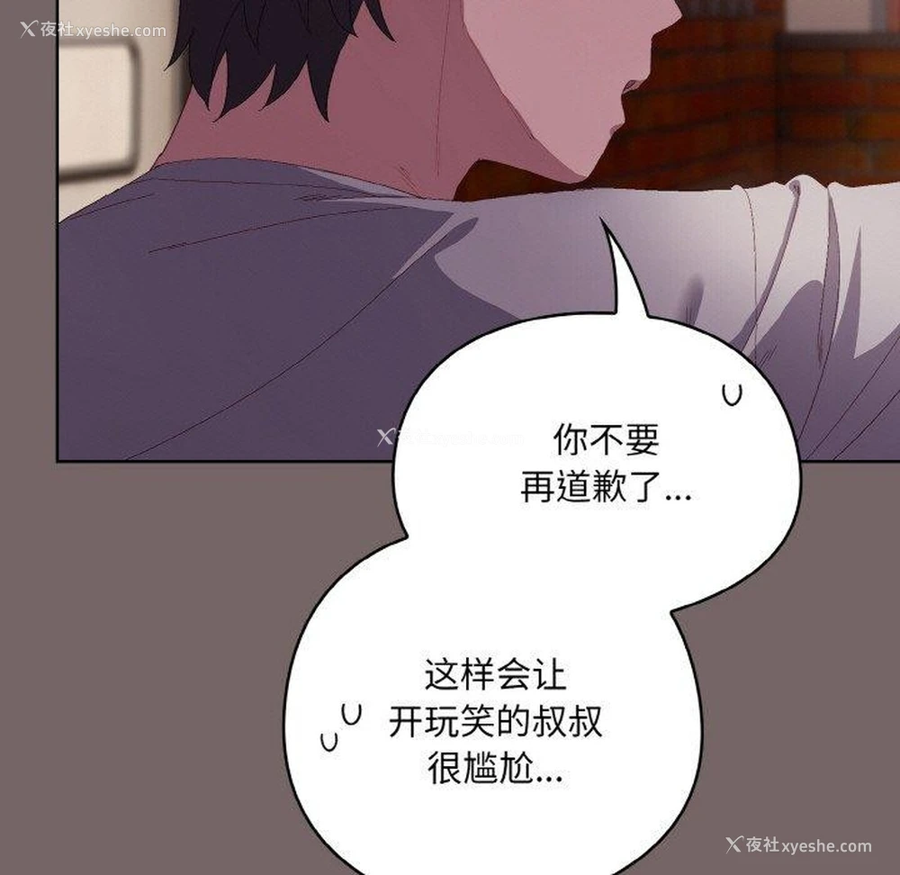 89P - 喵来的恋爱