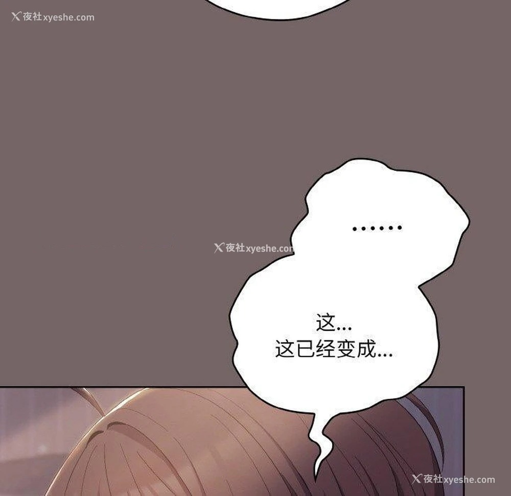 90P - 喵来的恋爱
