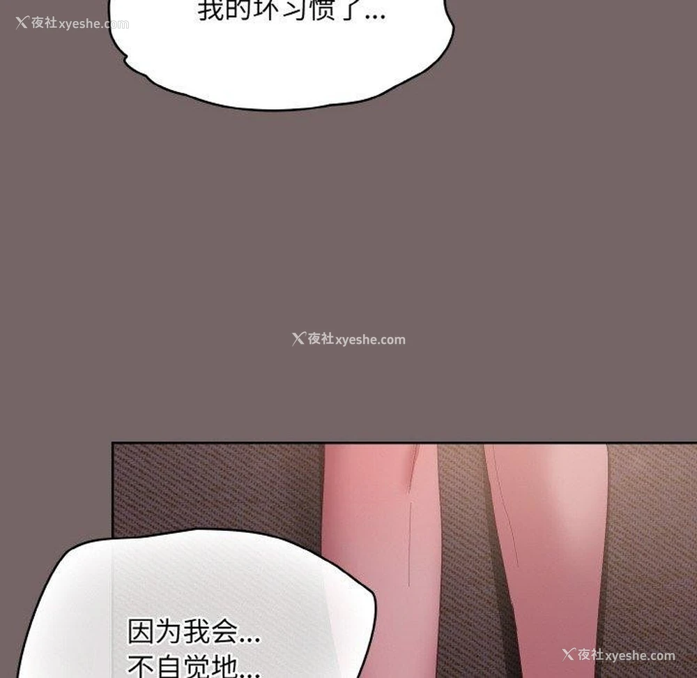 92P - 喵来的恋爱