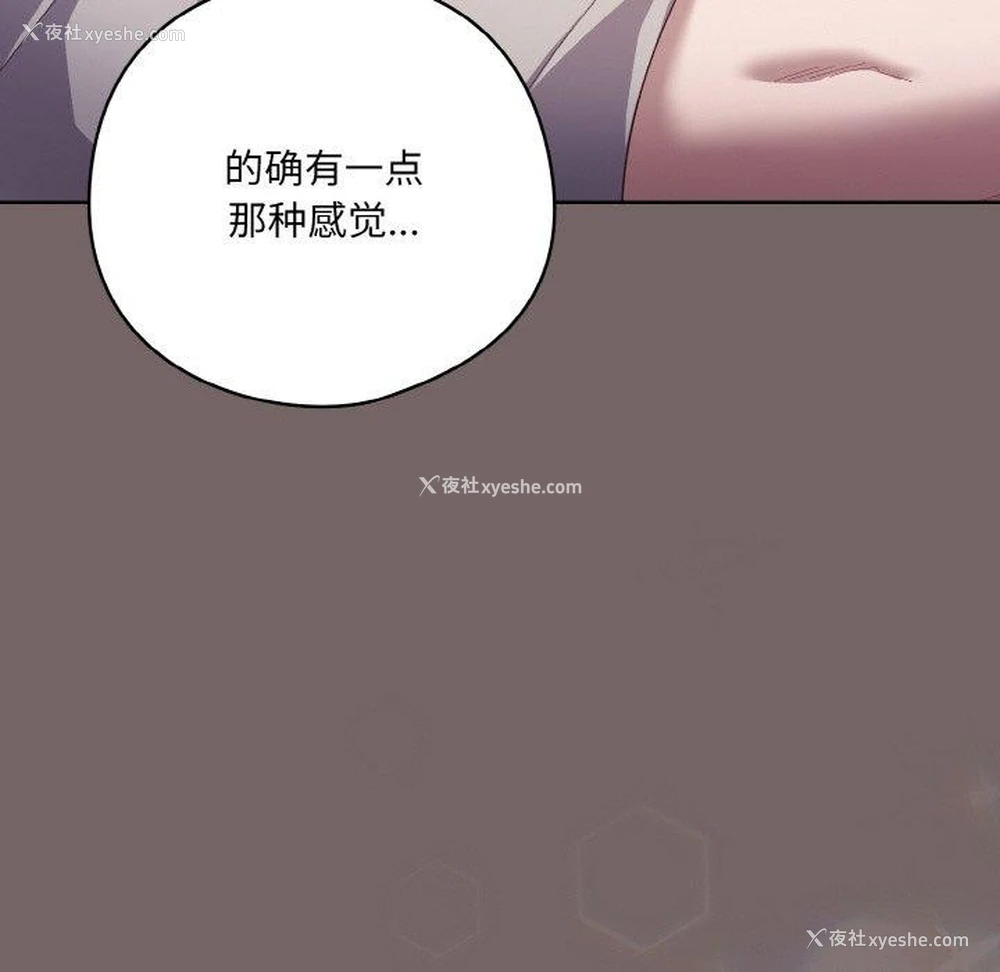 96P - 喵来的恋爱