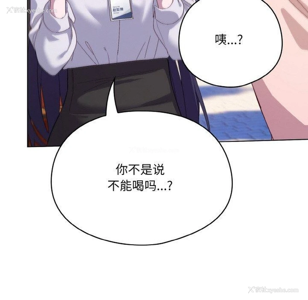 109P - 喵来的恋爱