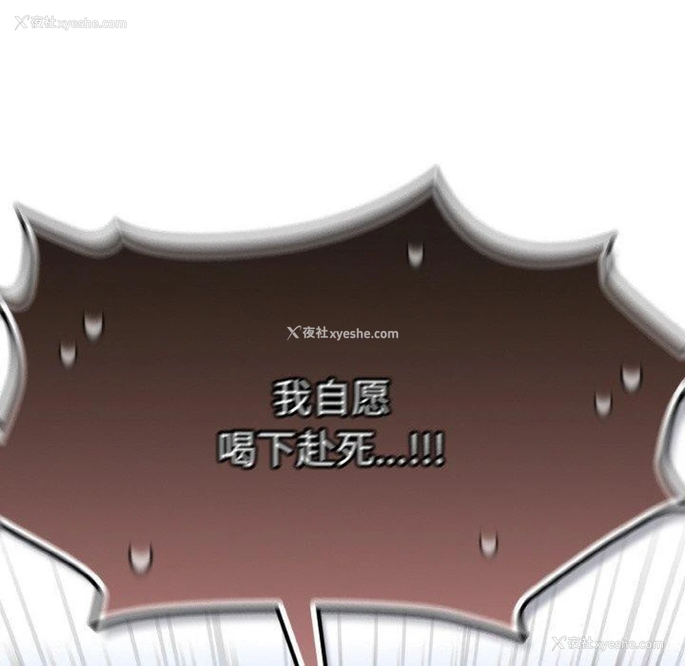 110P - 喵来的恋爱