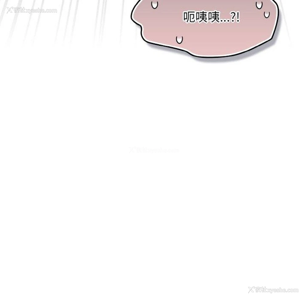 114P - 喵来的恋爱
