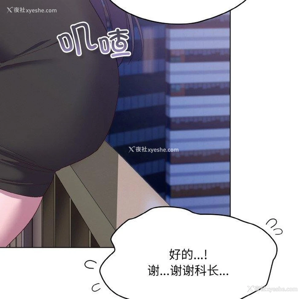 118P - 喵来的恋爱