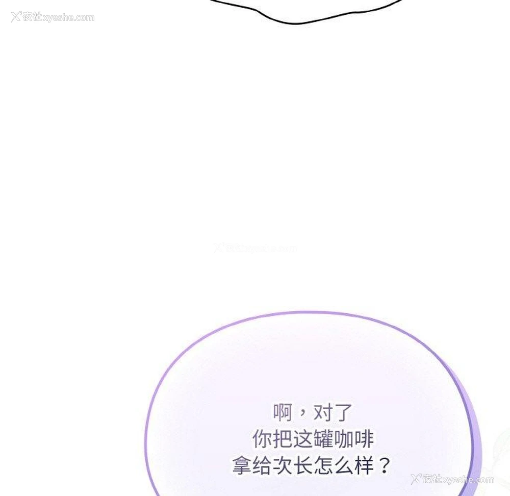 119P - 喵来的恋爱