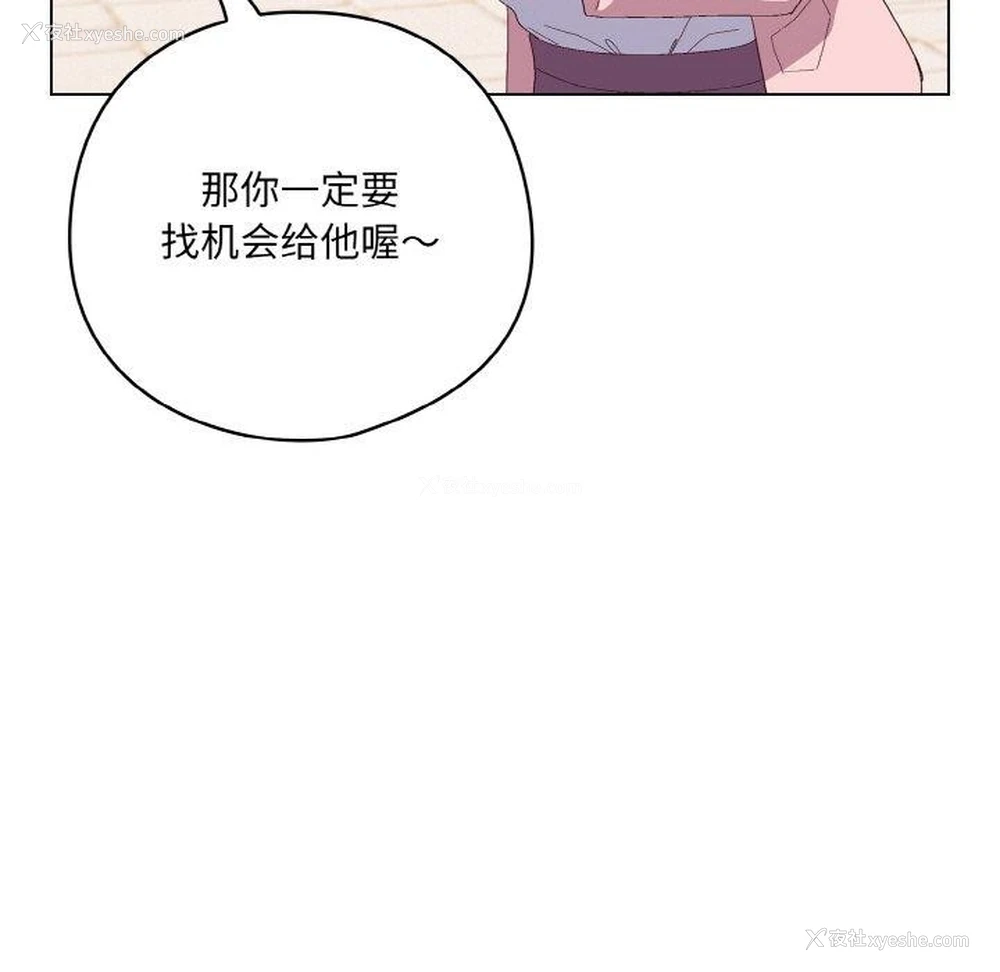 125P - 喵来的恋爱