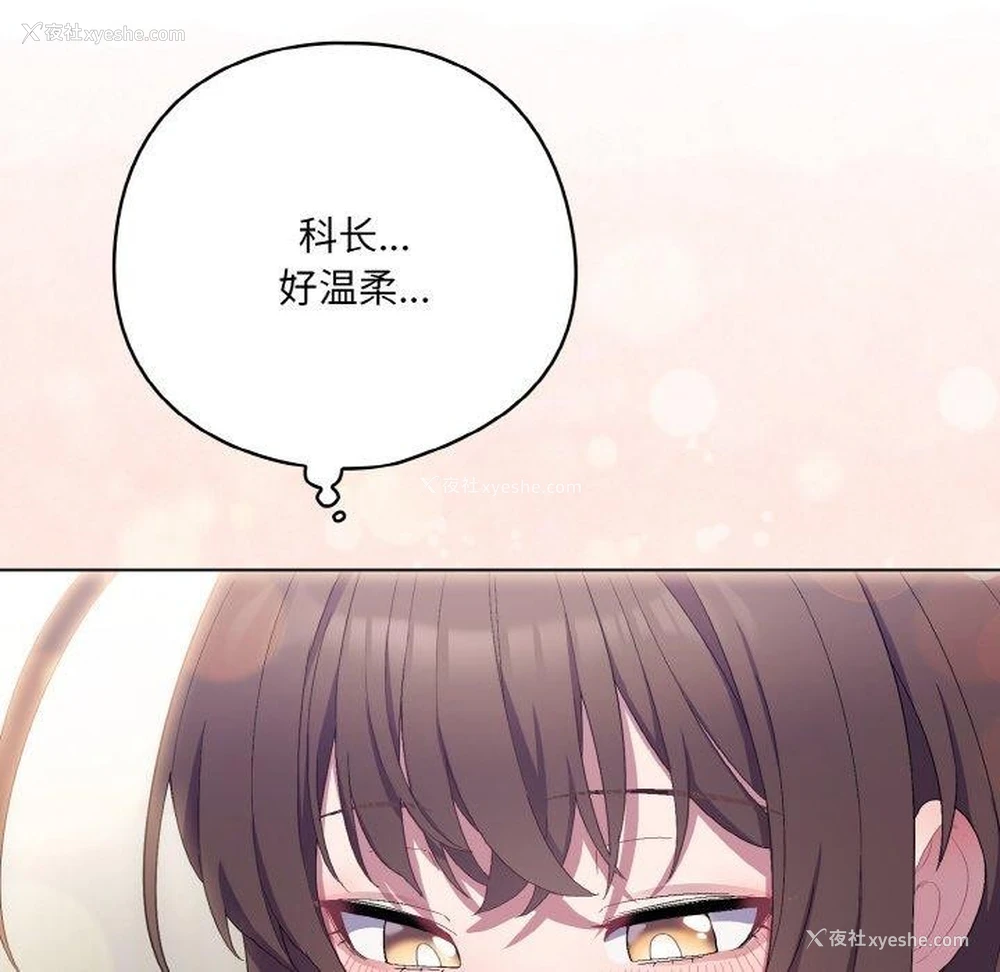 126P - 喵来的恋爱