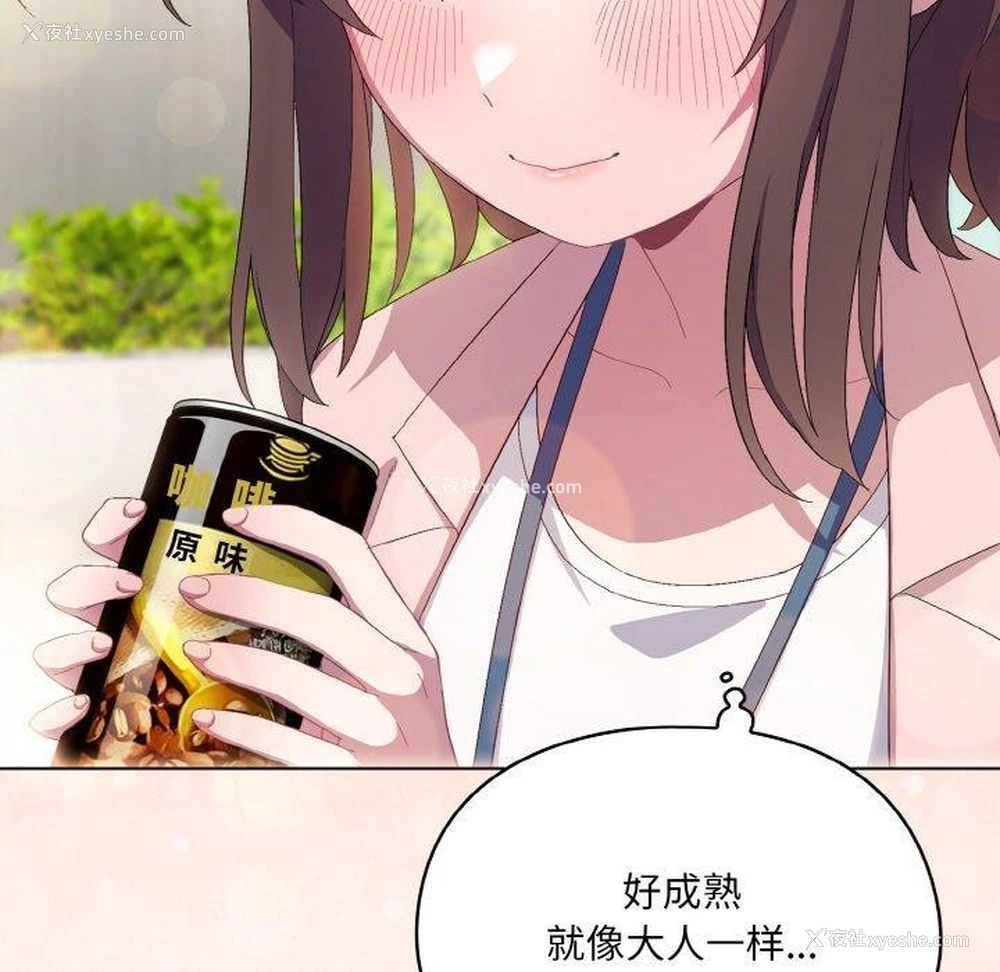 127P - 喵来的恋爱
