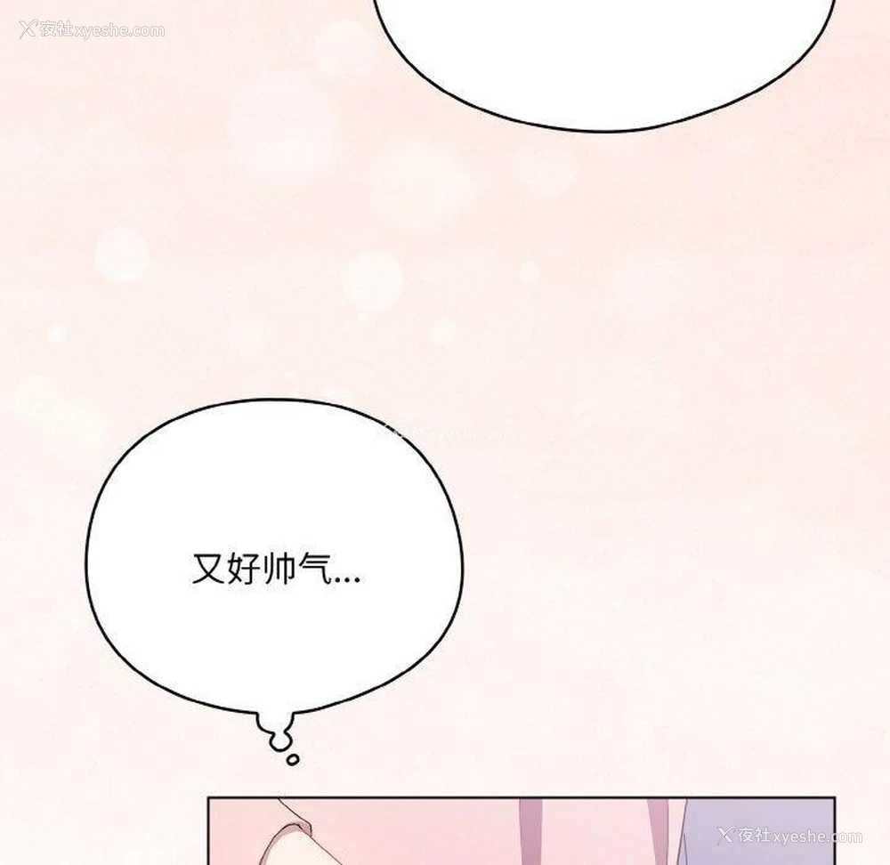 128P - 喵来的恋爱