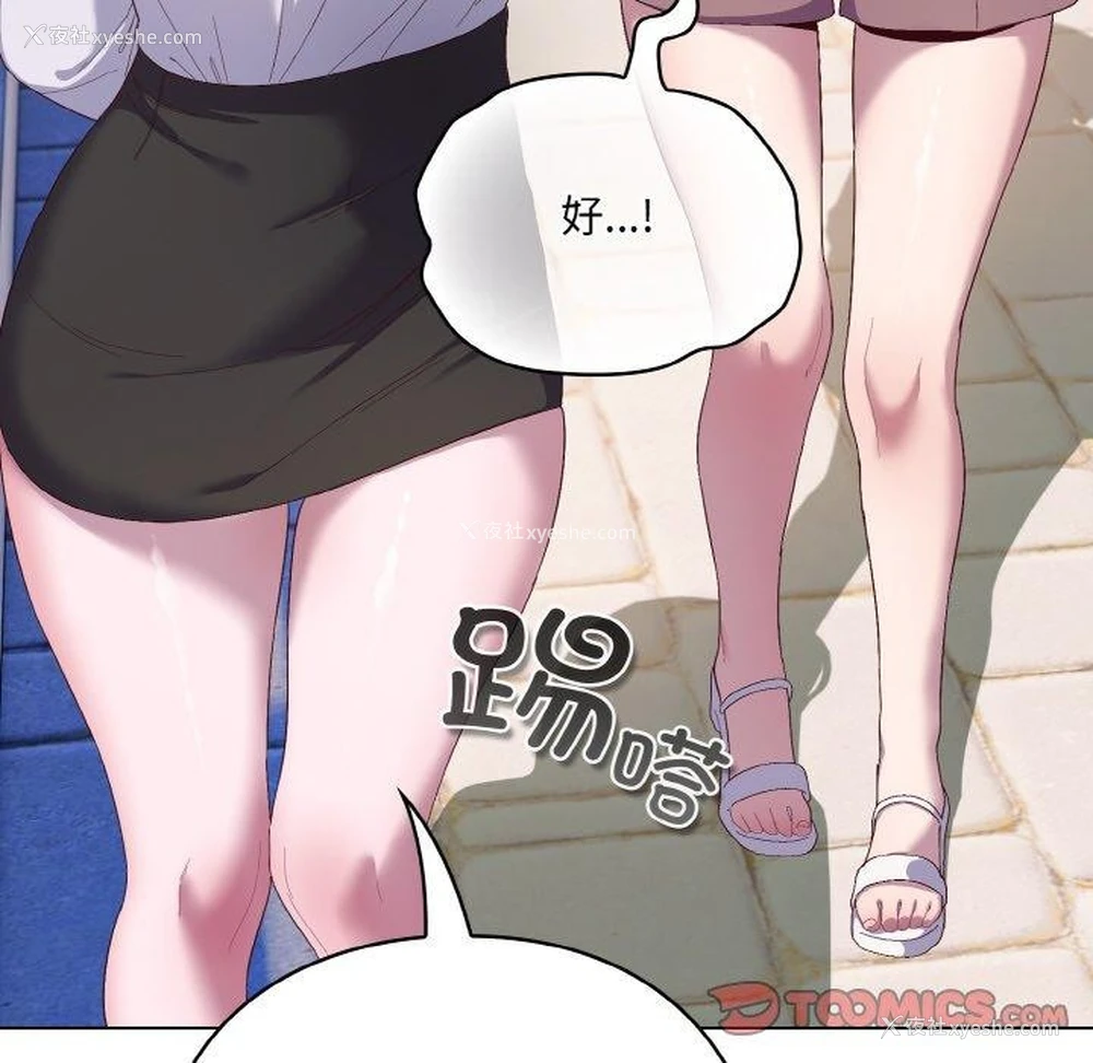 132P - 喵来的恋爱
