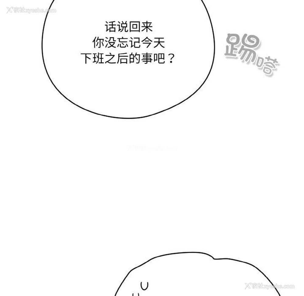 133P - 喵来的恋爱