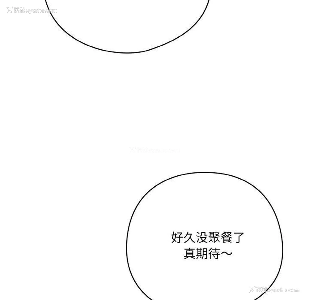138P - 喵来的恋爱