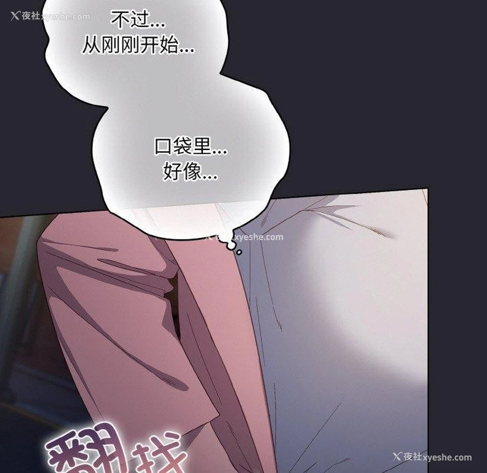 153P - 喵来的恋爱