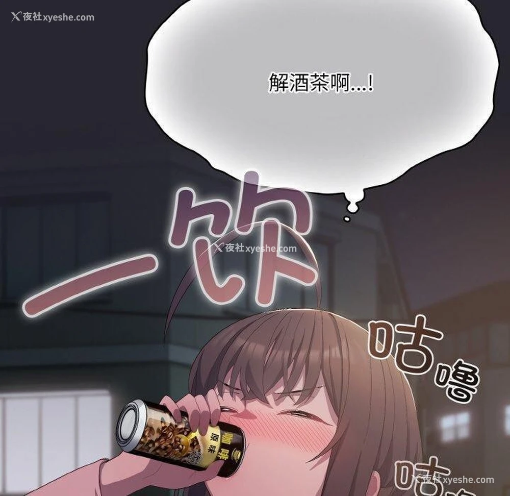 160P - 喵来的恋爱