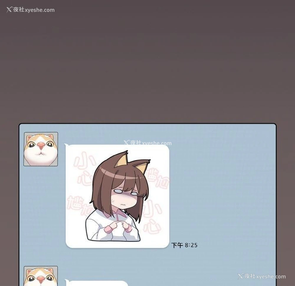 166P - 喵来的恋爱