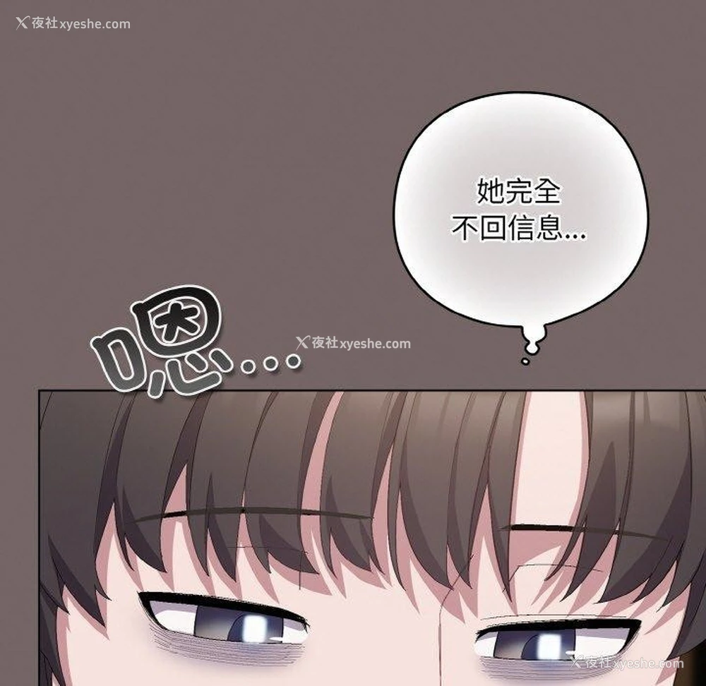 169P - 喵来的恋爱