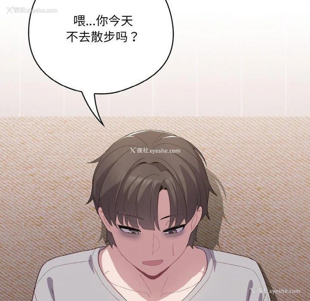 16P - 喵来的恋爱