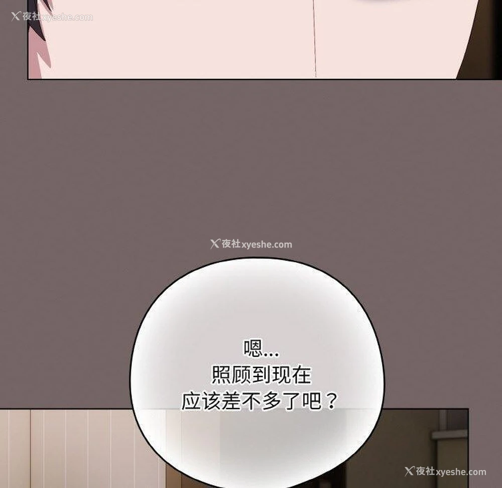 170P - 喵来的恋爱