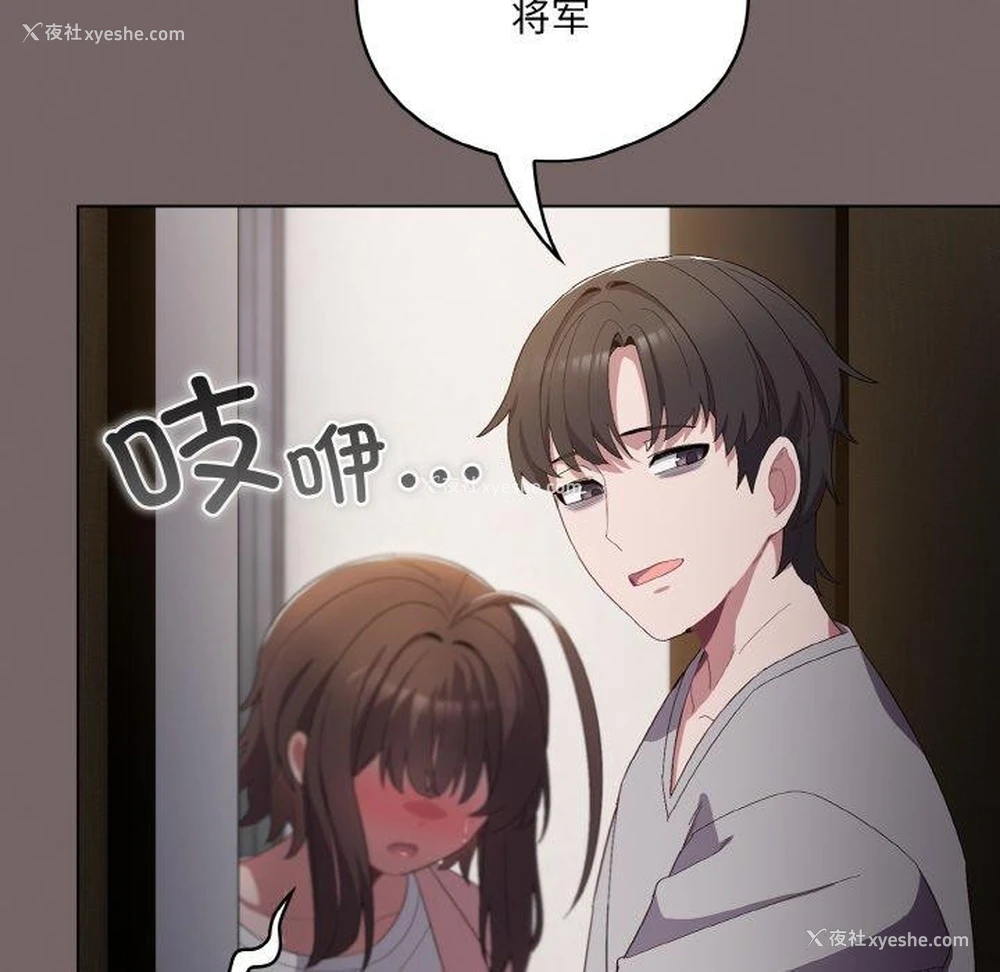 178P - 喵来的恋爱