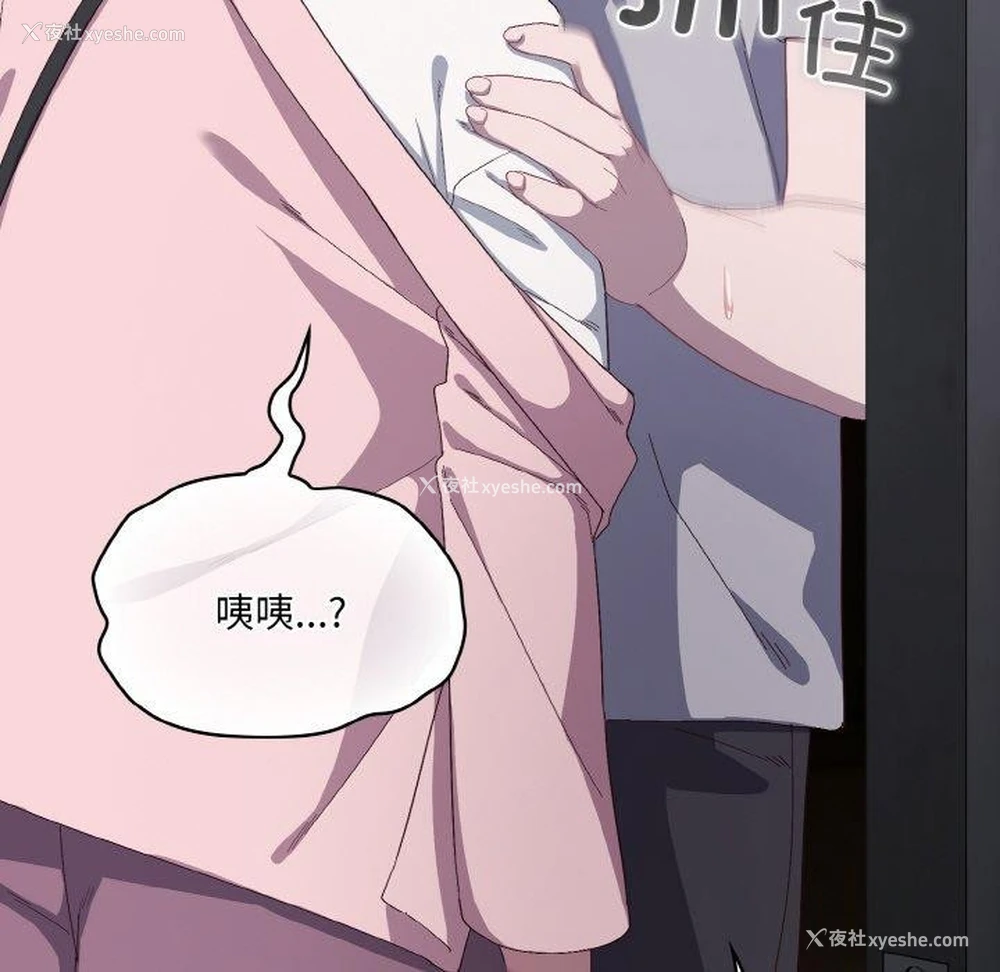 182P - 喵来的恋爱