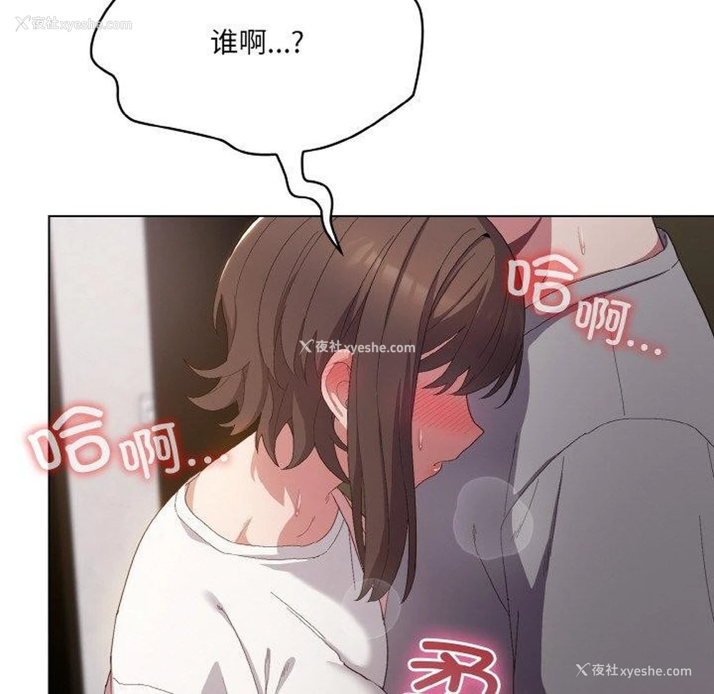 184P - 喵来的恋爱
