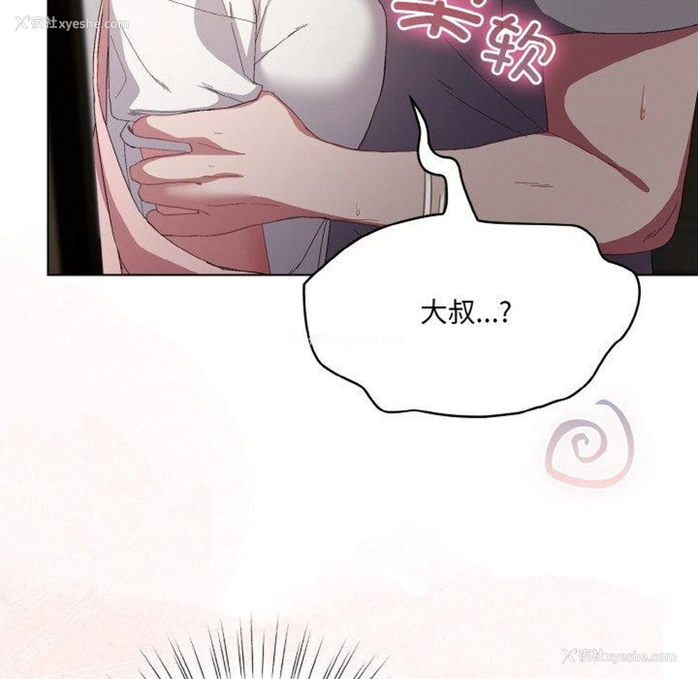 185P - 喵来的恋爱