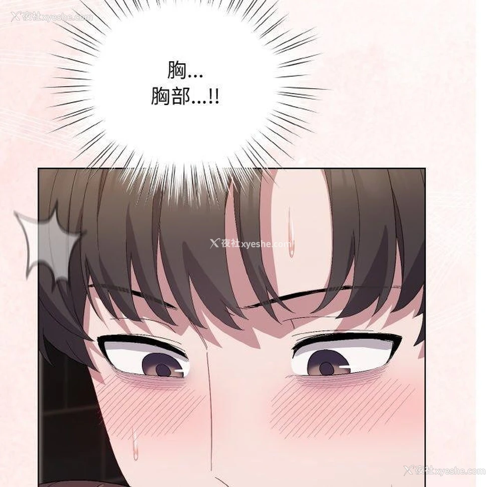 186P - 喵来的恋爱