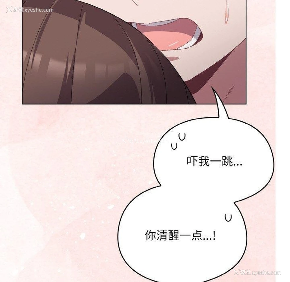 187P - 喵来的恋爱