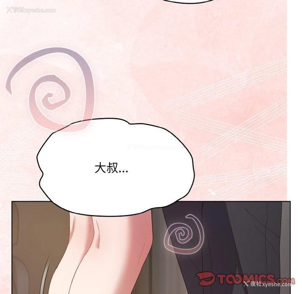 188P - 喵来的恋爱
