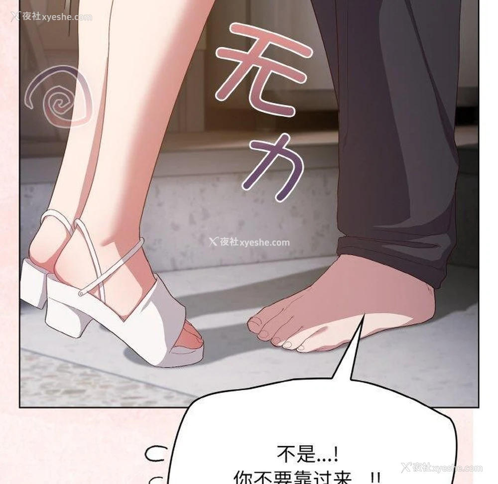 189P - 喵来的恋爱