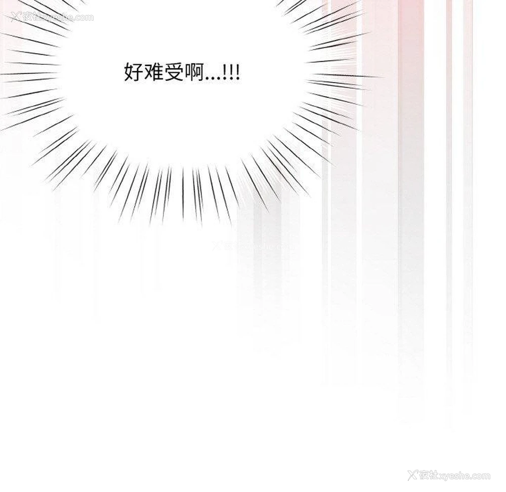 193P - 喵来的恋爱