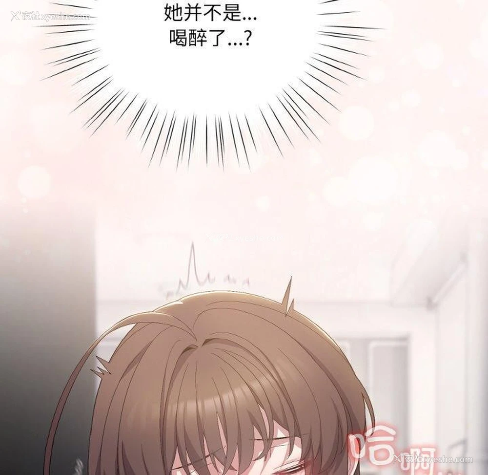 199P - 喵来的恋爱