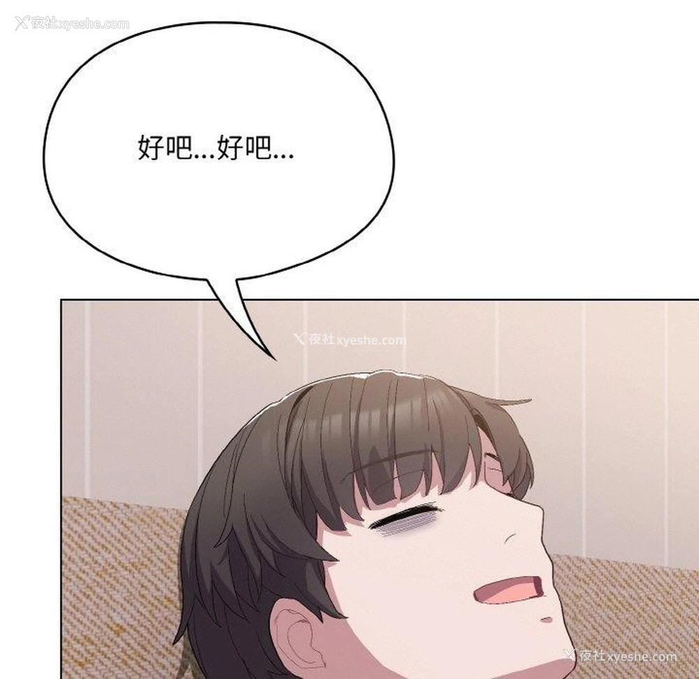 19P - 喵来的恋爱