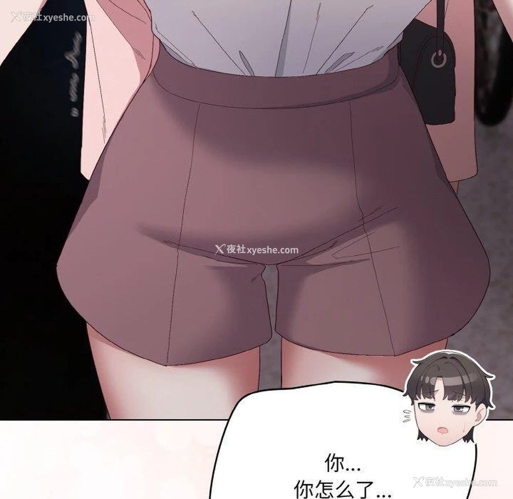 201P - 喵来的恋爱