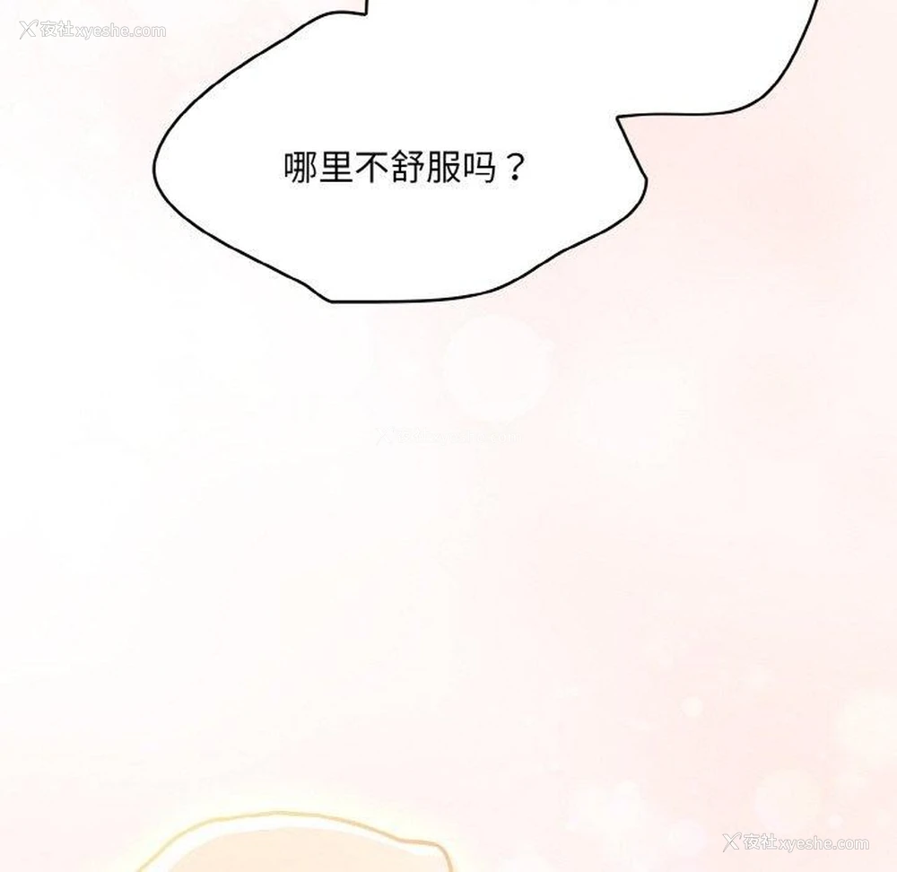 202P - 喵来的恋爱