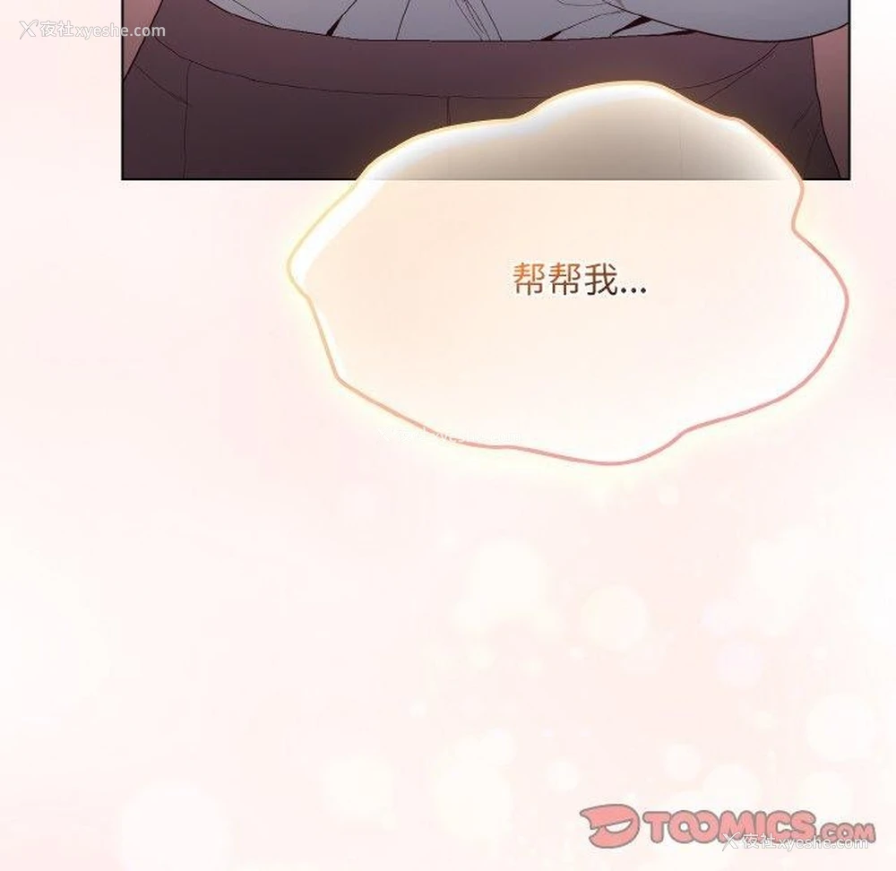 204P - 喵来的恋爱