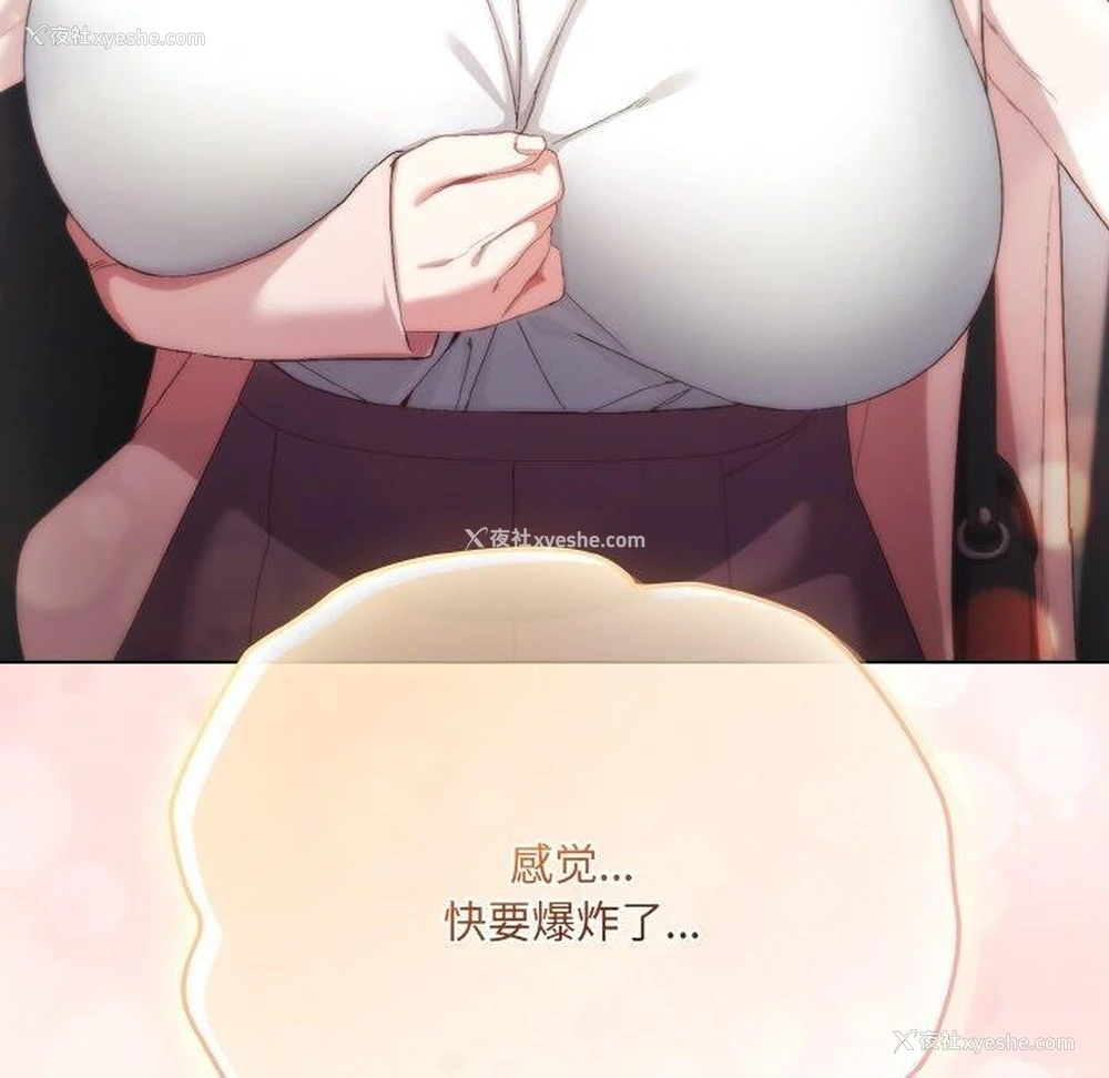 207P - 喵来的恋爱