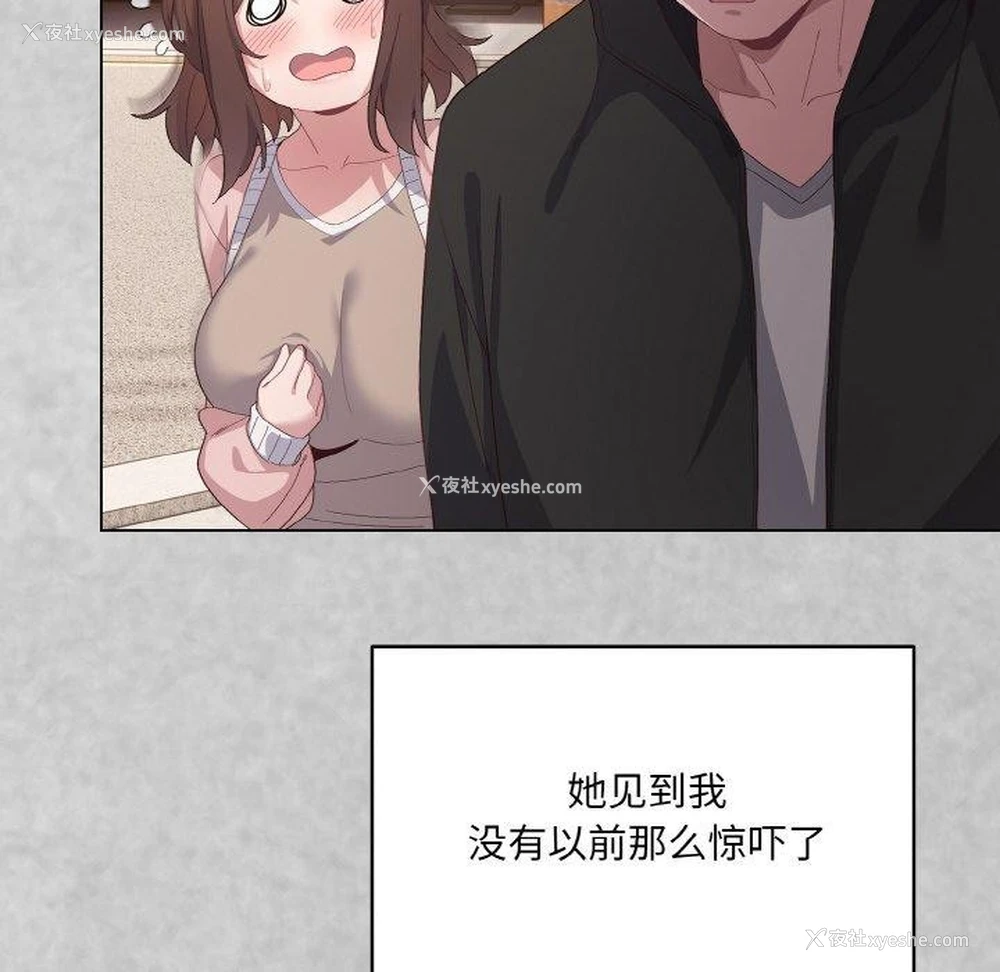 26P - 喵来的恋爱