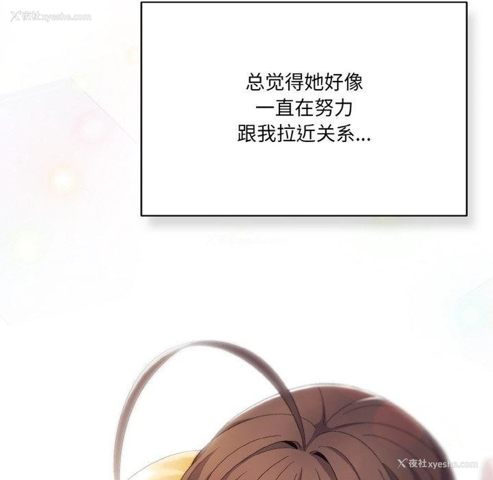 32P - 喵来的恋爱