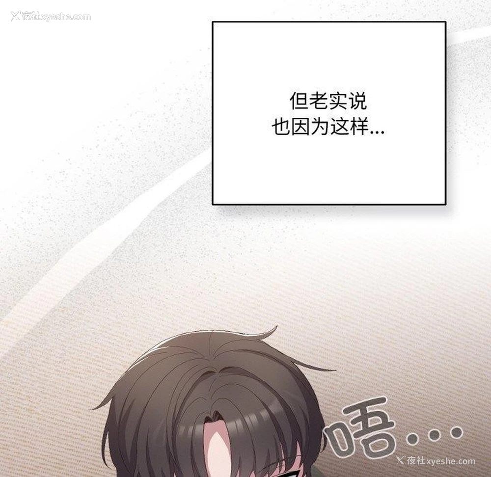 37P - 喵来的恋爱
