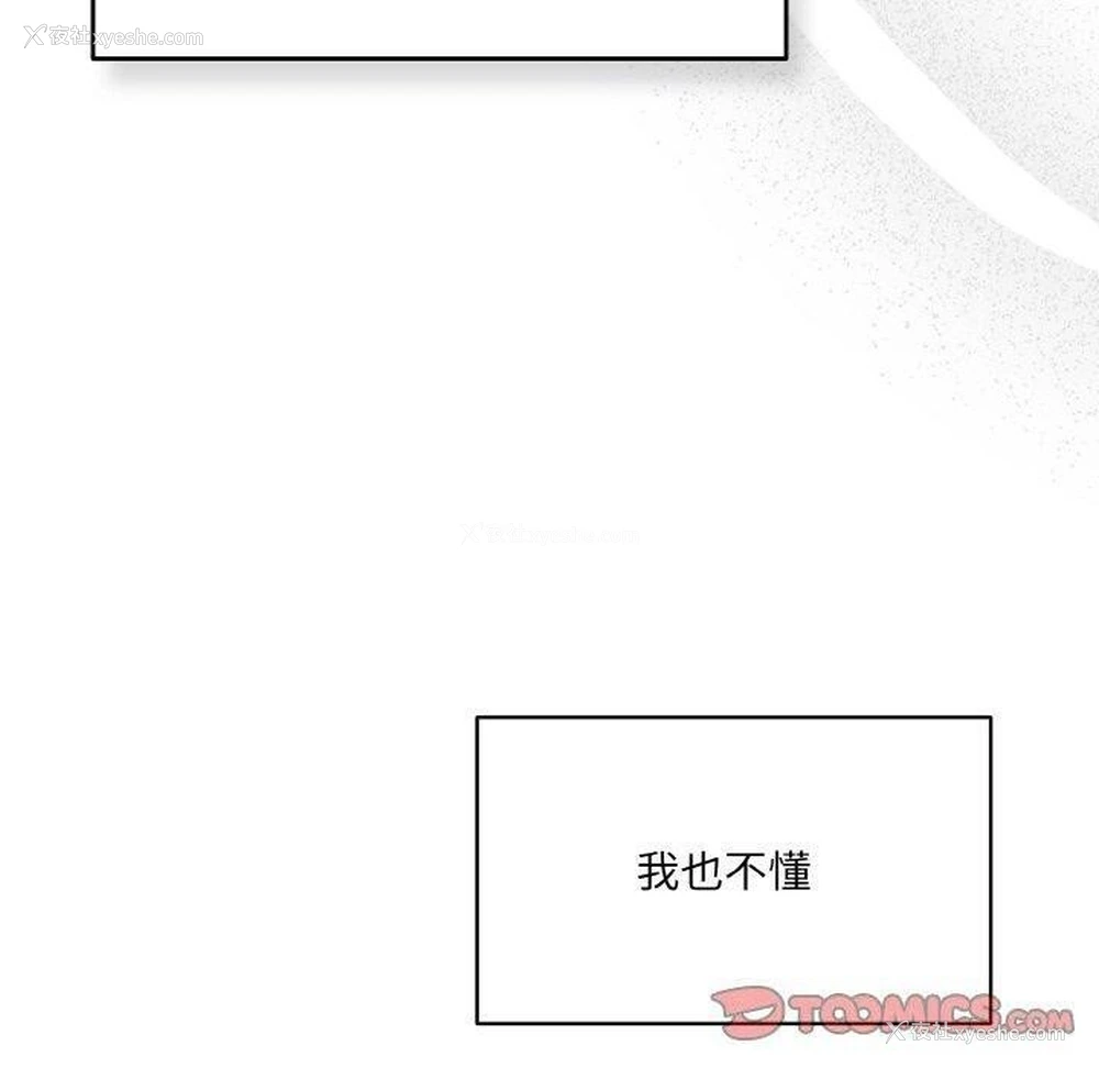 40P - 喵来的恋爱