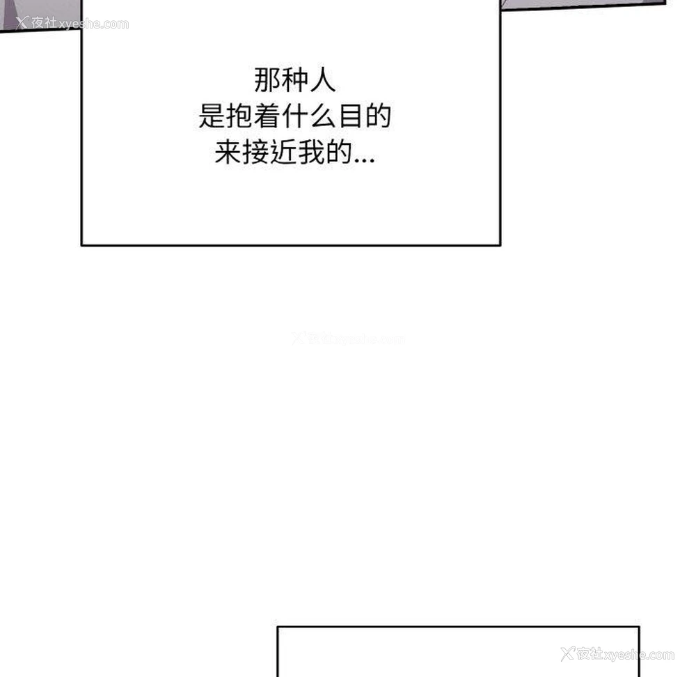 42P - 喵来的恋爱