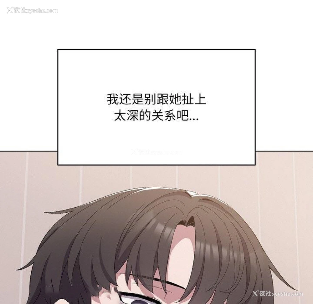 45P - 喵来的恋爱